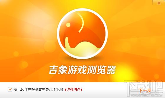 吉象浏览器,吉象浏览器下载,吉象浏览器官方下载