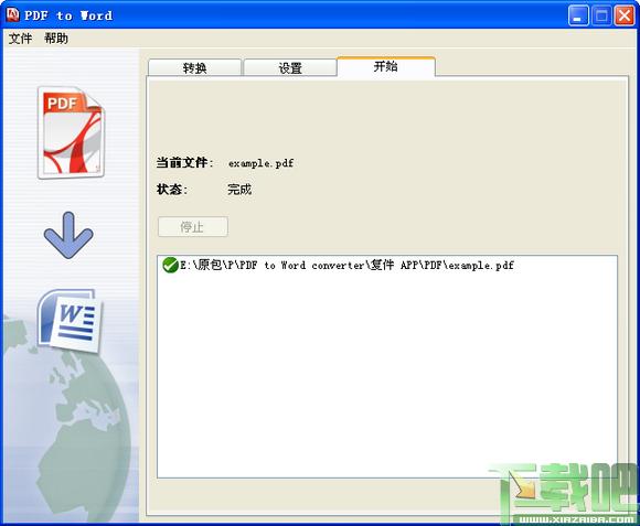 pdf转换成word,PDF to Word,pdf转换成word软件,pdf转换成word转换器