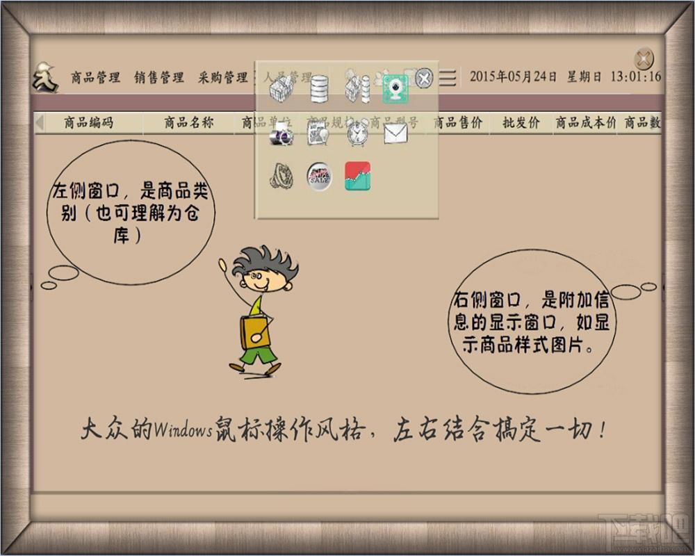 雅瓷进销存办公软件,雅瓷进销存办公软件下载