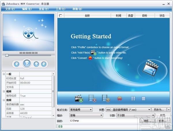 Joboshare MOV Converter,Joboshare MOV Converter下载