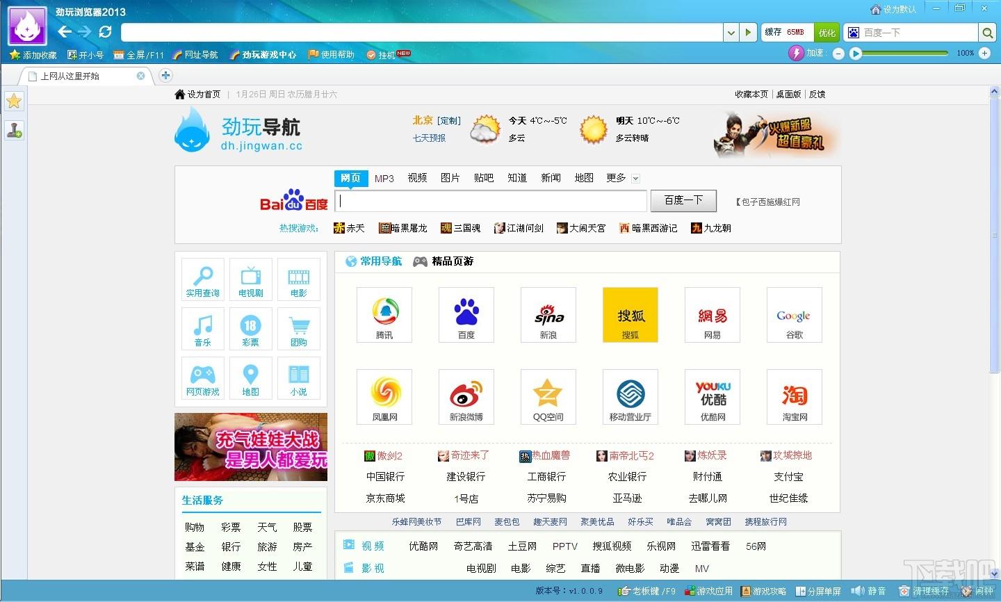 劲玩游戏浏览器,劲玩游戏浏览器下载,劲玩游戏浏览器官方下载