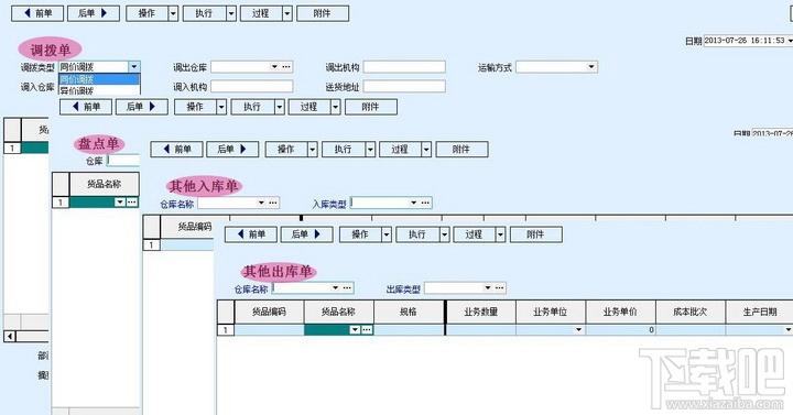永邦免费进销存软件,永邦免费进销存软件下载,永邦进销存软件