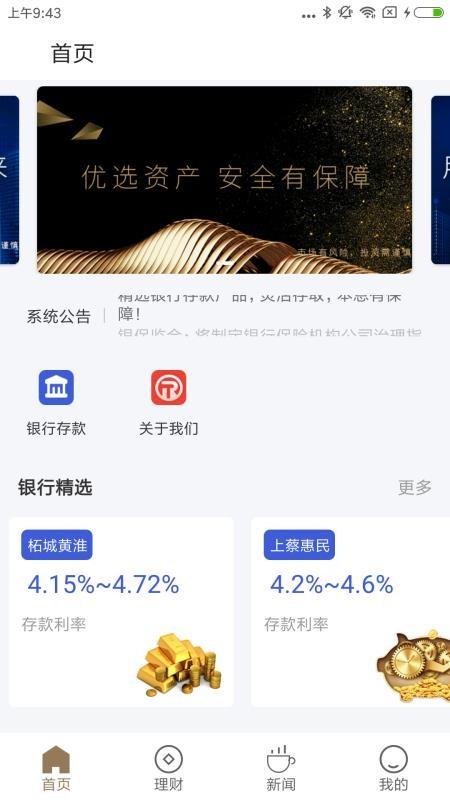 融通掌柜app下载,融通掌柜手机版
