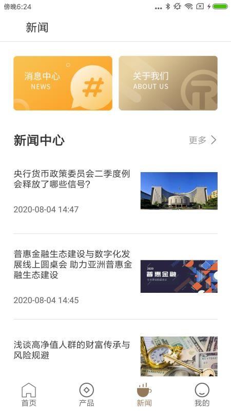 融通掌柜app下载,融通掌柜手机版