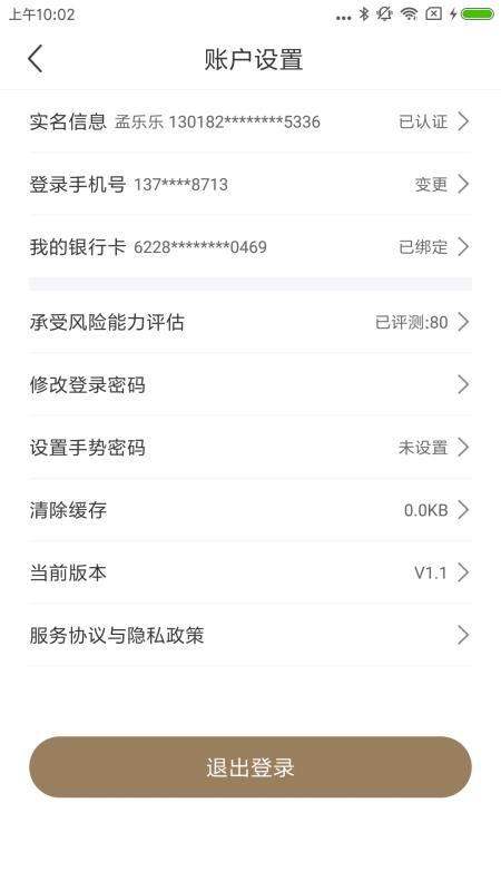 融通掌柜app下载,融通掌柜手机版