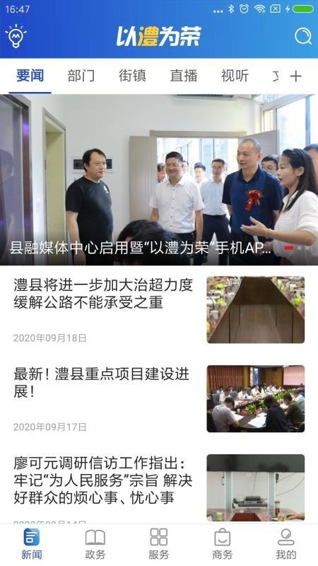 以澧为荣app下载,以澧为荣安卓版