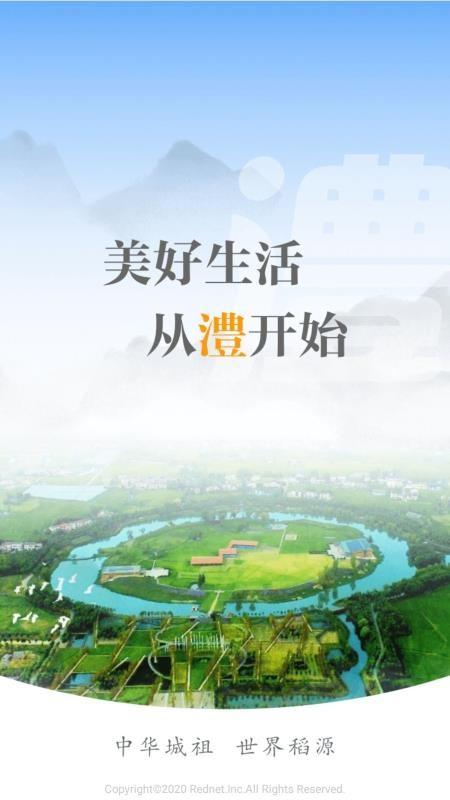 以澧为荣app下载,以澧为荣安卓版