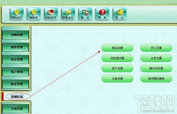 智方3000系珠宝饰品首饰专卖店进销存管理系统加强版,智方3000系珠宝饰品首饰专卖店进销存管理系统加强版下载