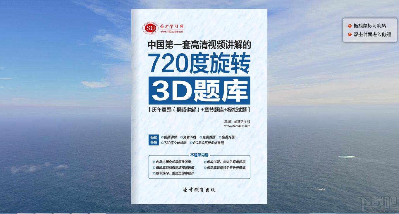 圣才理化检验技术中级职称考试题库,理化检验技术中级职称考试,理化检验技术考试,圣才题库