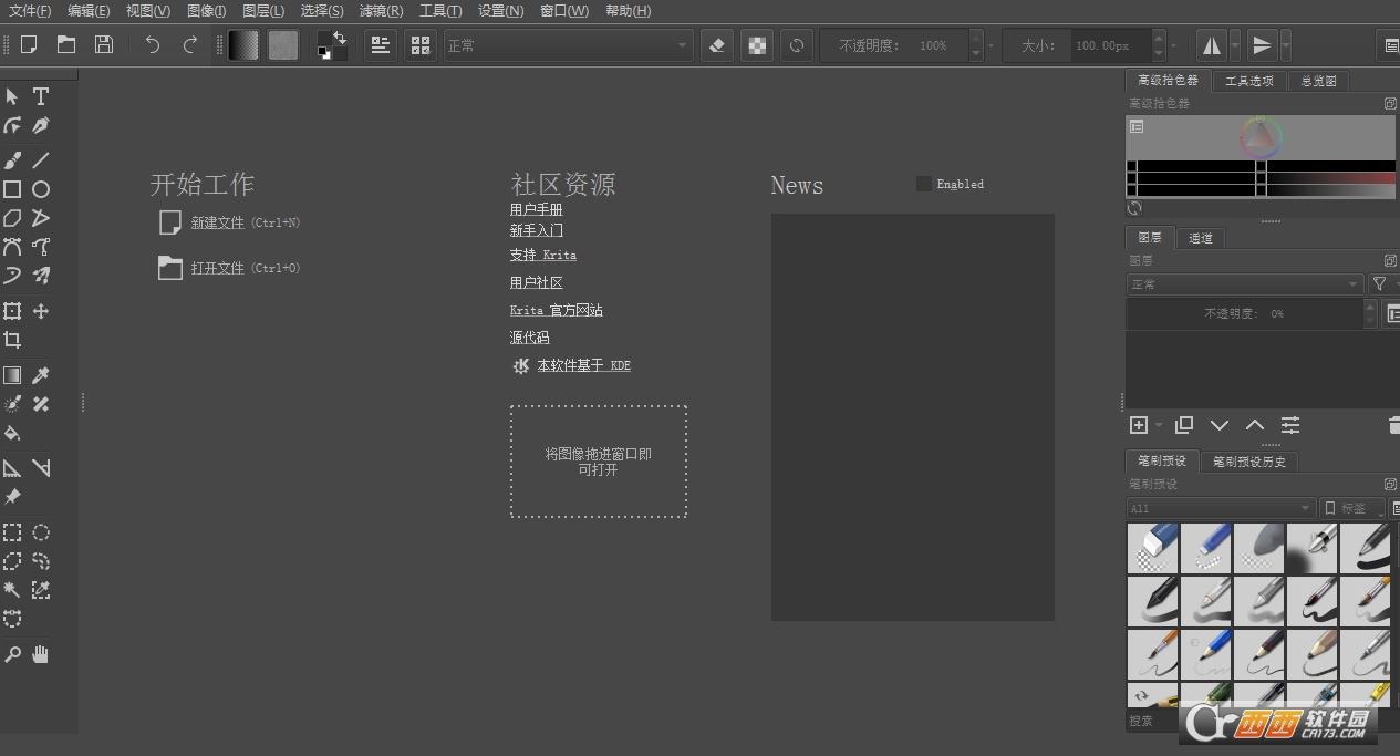 数字绘画软件,绘画教程,工具介绍.
