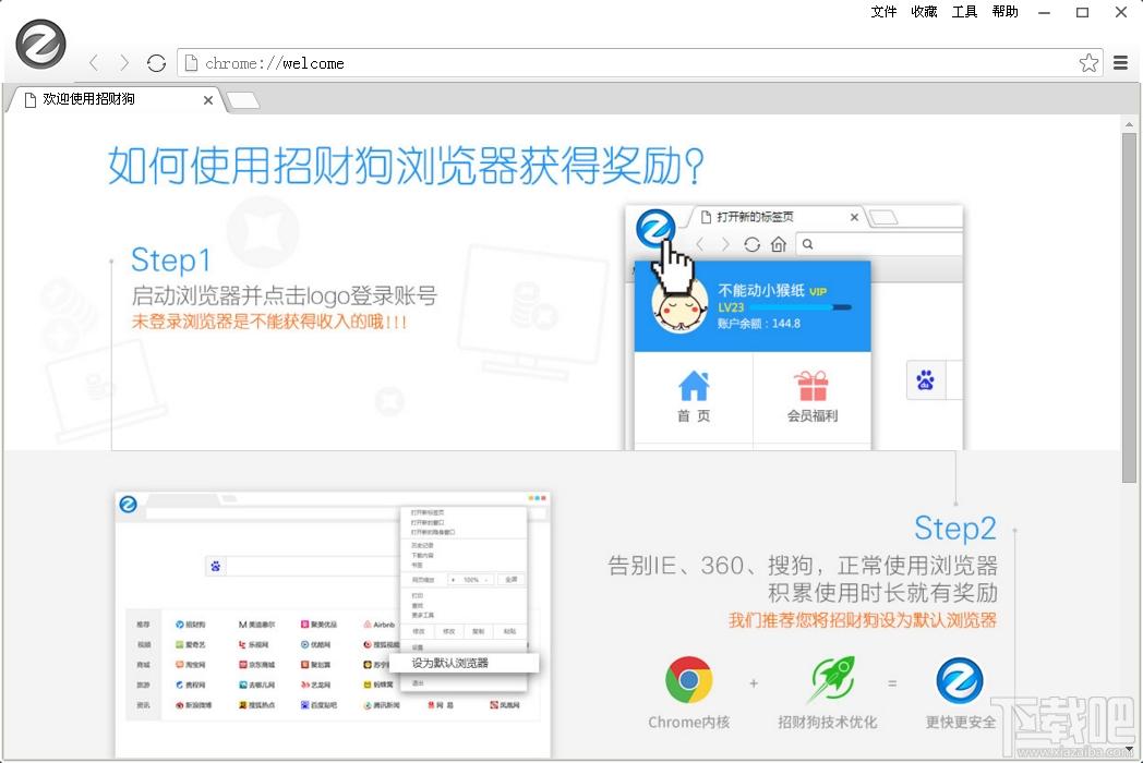招财狗浏览器,招财狗浏览器下载