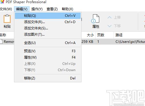 pdf shaper professional下载,PDF处理软件
