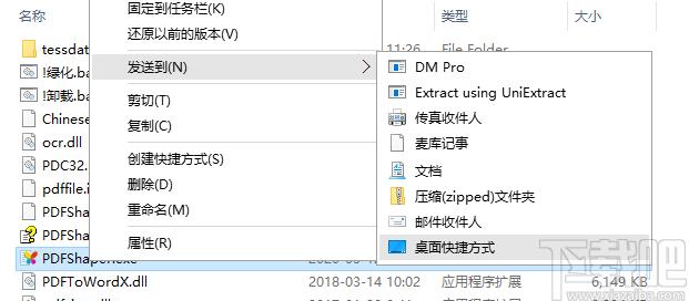 pdf shaper professional下载,PDF处理软件