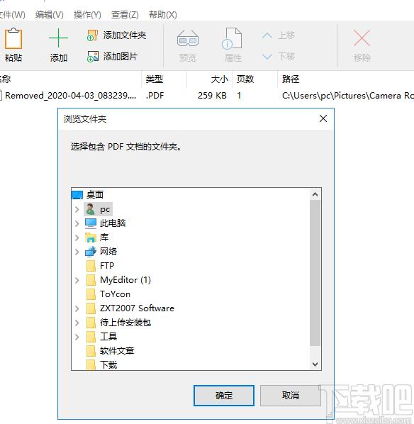 pdf shaper professional下载,PDF处理软件
