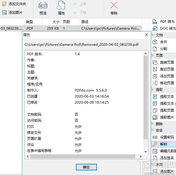 pdf shaper professional下载,PDF处理软件