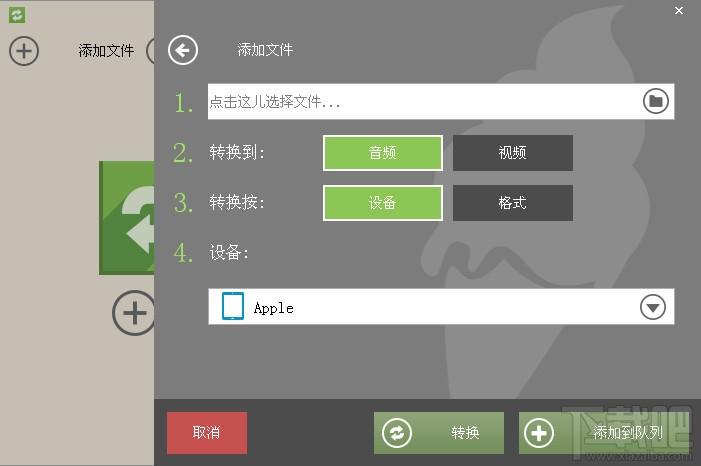 Media Converter,视频转换软件,视频转换工具