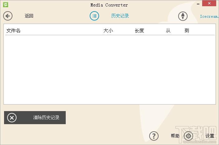 Media Converter,视频转换软件,视频转换工具