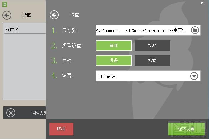 Media Converter,视频转换软件,视频转换工具