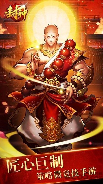 封神争霸3d果盘版下载,封神争霸3d,竞技手游,果盘游戏