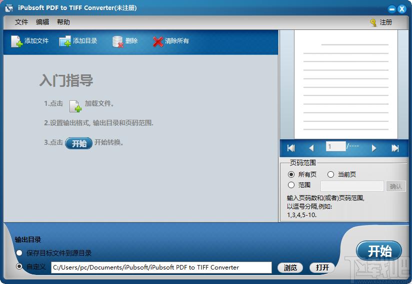 iPubsoft PDF to TIFF Converter下载,PDF转TIFF,PDF转换