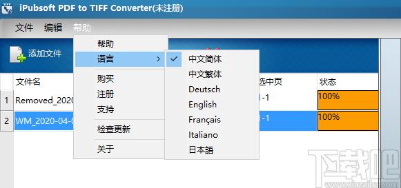 iPubsoft PDF to TIFF Converter下载,PDF转TIFF,PDF转换