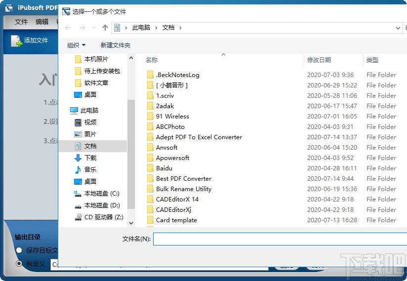 iPubsoft PDF to TIFF Converter下载,PDF转TIFF,PDF转换