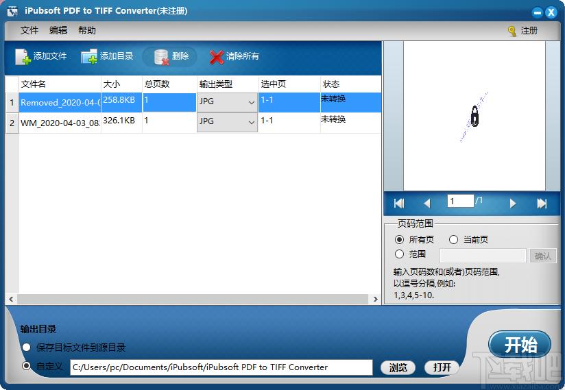 iPubsoft PDF to TIFF Converter下载,PDF转TIFF,PDF转换