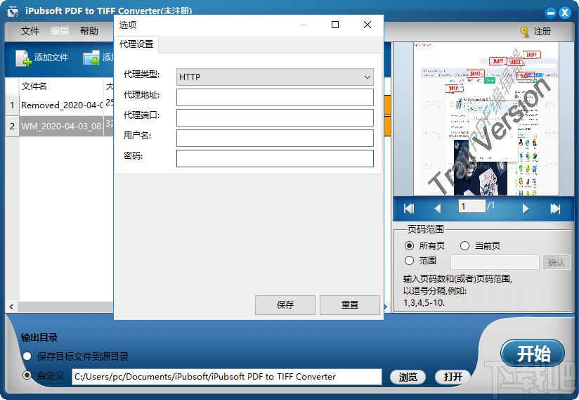 iPubsoft PDF to TIFF Converter下载,PDF转TIFF,PDF转换