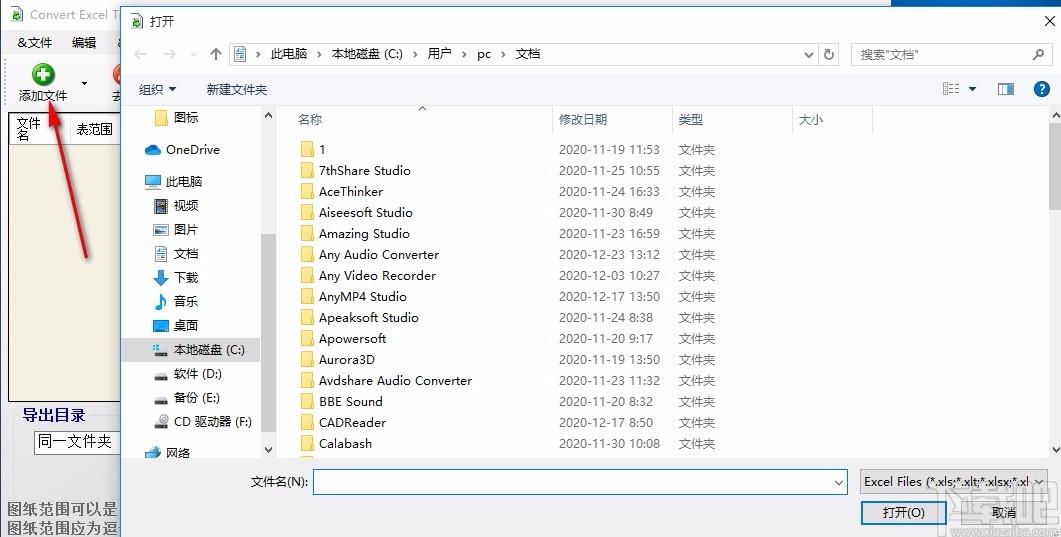 Convert Excel to Images 4dots下载,excel转图像转换器