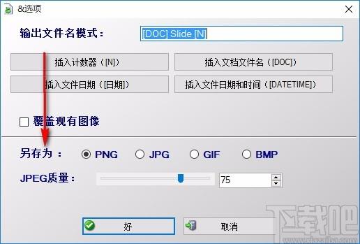 Convert Excel to Images 4dots下载,excel转图像转换器