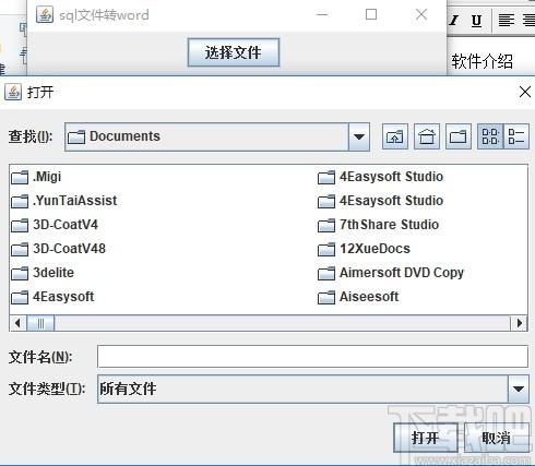 sql文件转word下载,sql文件转word,翻译转换