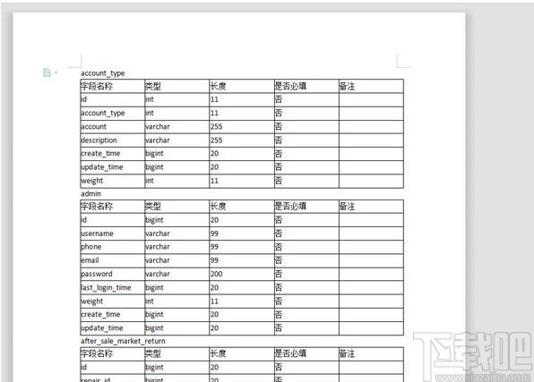 sql文件转word下载,sql文件转word,翻译转换