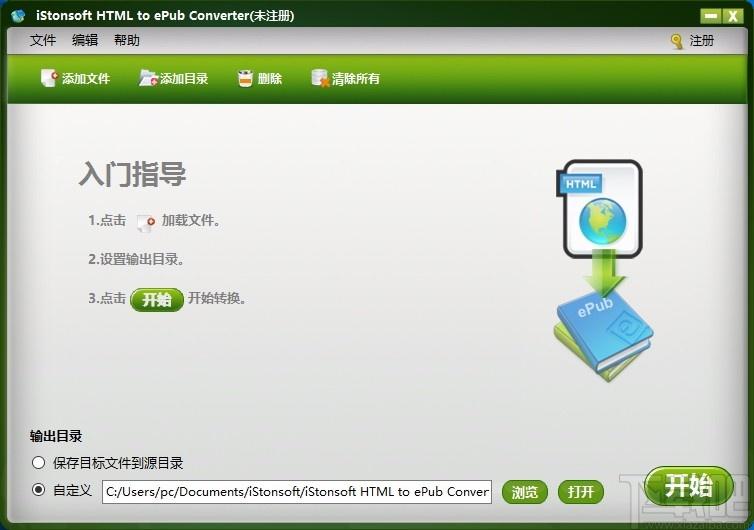 iStonsoft HTML to ePub Converter下载,HTML转ePub工具