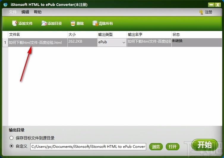 iStonsoft HTML to ePub Converter下载,HTML转ePub工具