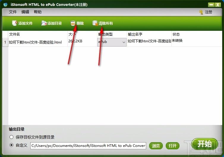 iStonsoft HTML to ePub Converter下载,HTML转ePub工具