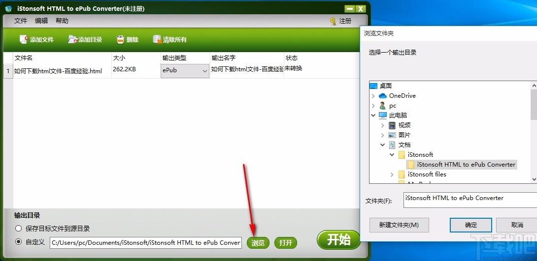 iStonsoft HTML to ePub Converter下载,HTML转ePub工具