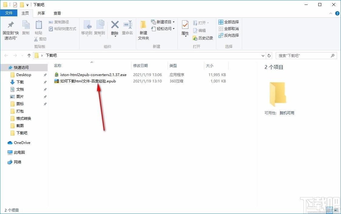 iStonsoft HTML to ePub Converter下载,HTML转ePub工具