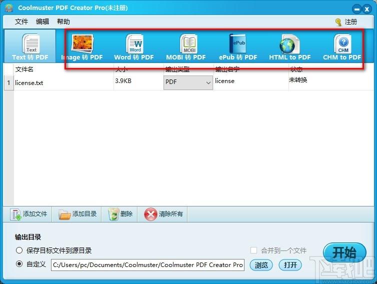 Coolmuster PDF Creator Pro下载