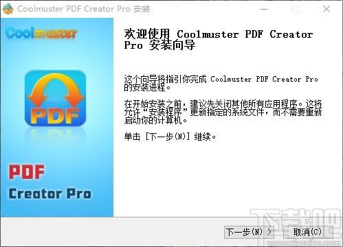 Coolmuster PDF Creator Pro下载