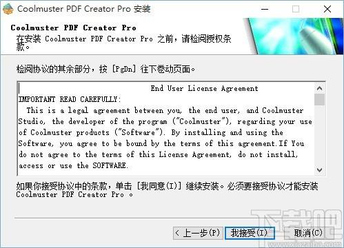 Coolmuster PDF Creator Pro下载