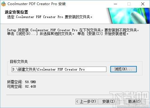 Coolmuster PDF Creator Pro下载