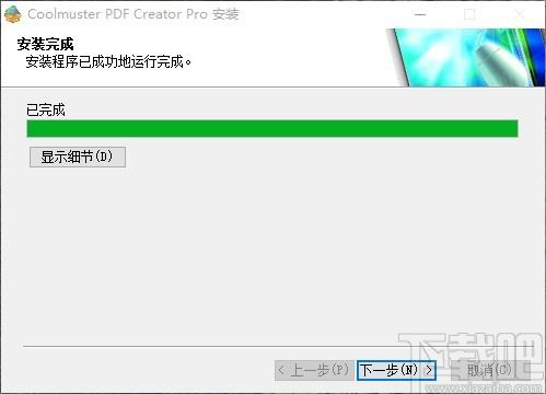 Coolmuster PDF Creator Pro下载