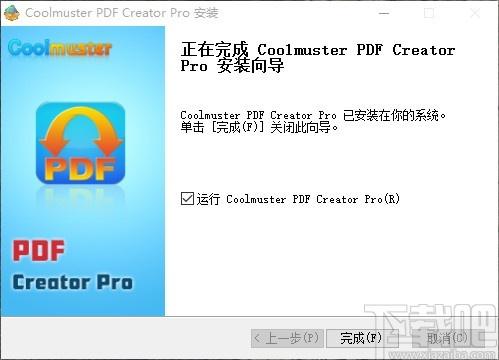 Coolmuster PDF Creator Pro下载