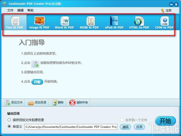 Coolmuster PDF Creator Pro下载