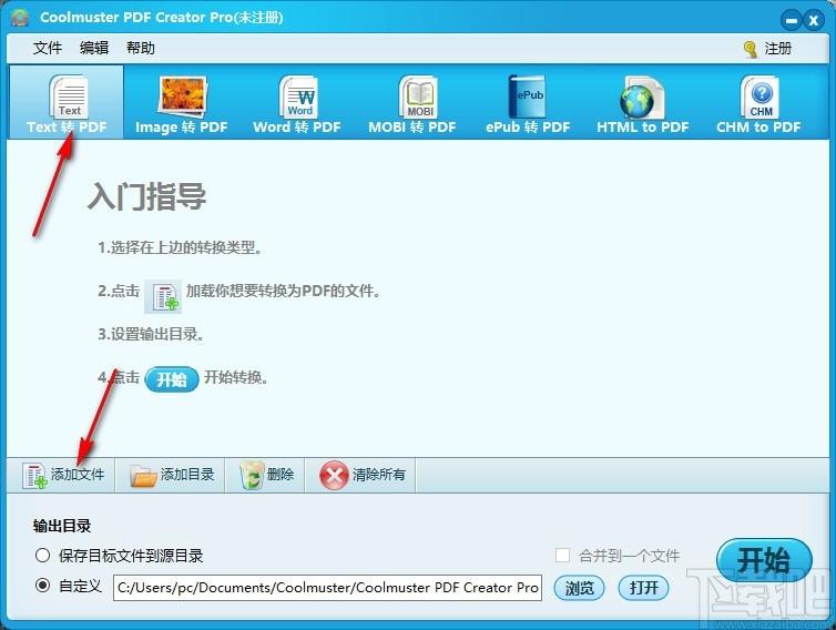 Coolmuster PDF Creator Pro下载