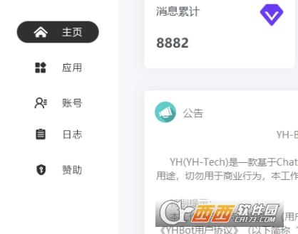 微信信息框架,微信机器人,框架模块.