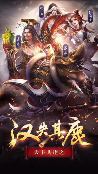 倚天戮手游下载,倚天戮,三国手游,策略手游