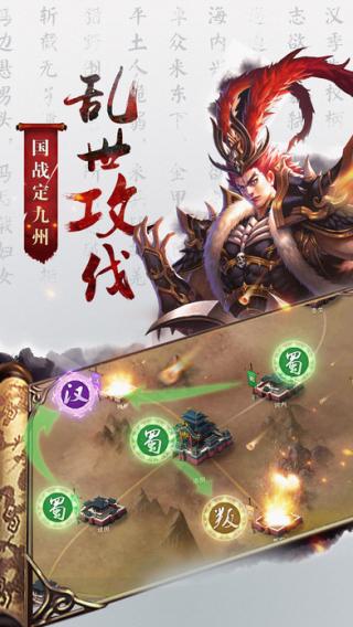 倚天戮手游下载,倚天戮,三国手游,策略手游