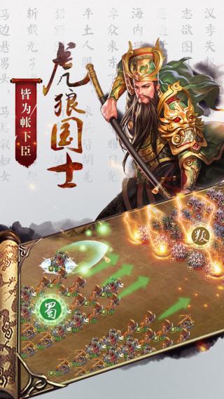 倚天戮手游下载,倚天戮,三国手游,策略手游