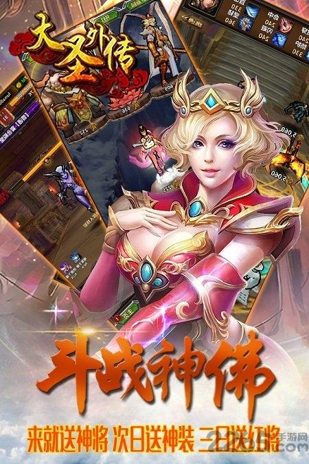大圣外传满v版下载,大圣外传,西游手游,挂机手游